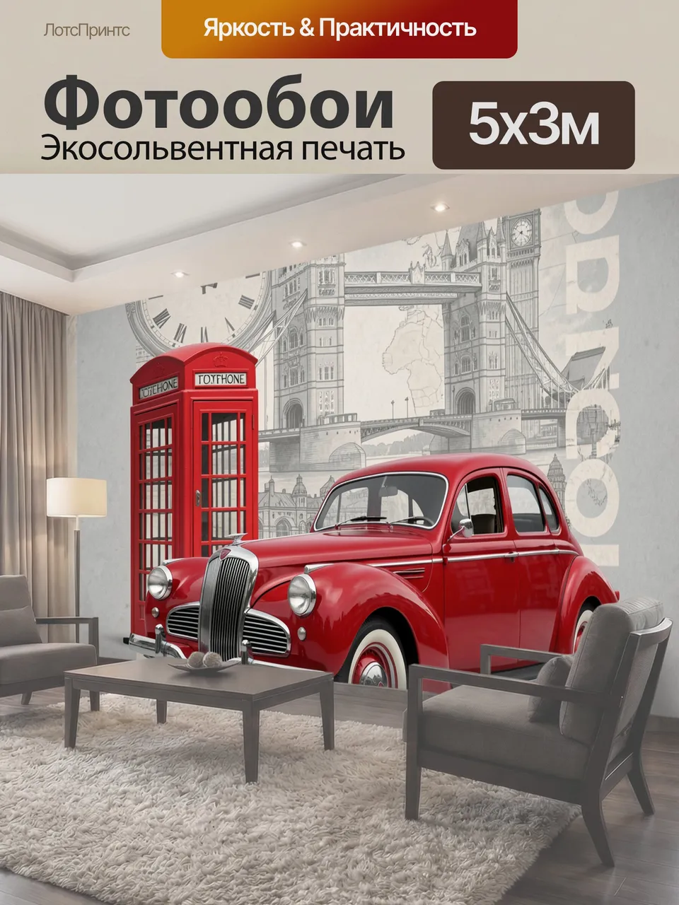 Фотообои Лондонский ретро-коллаж с автомобилем