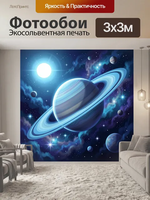 Фотообои Планета с кольцами в космосе. Фантастическая космическая сцена с огромным газовым гигантом, яркими светилами,…