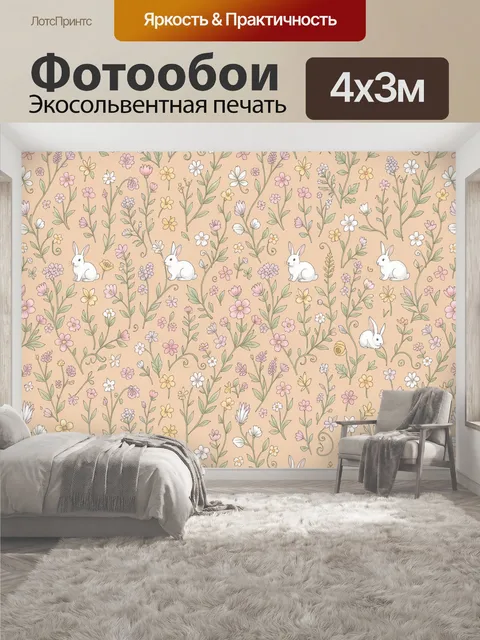 400 × 300 см · Экосольвентная печать