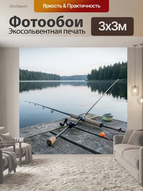 Фотообои Рыболовные удочки у тихого озера. Спокойный водный пейзаж с деревянным пирсом, снастями для ловли рыбы и попл…