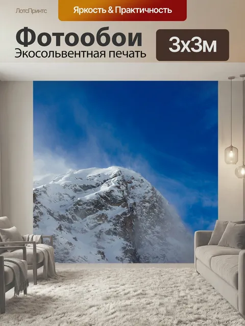 Фотообои Горы, приэльбрусье, кабардино-балкария