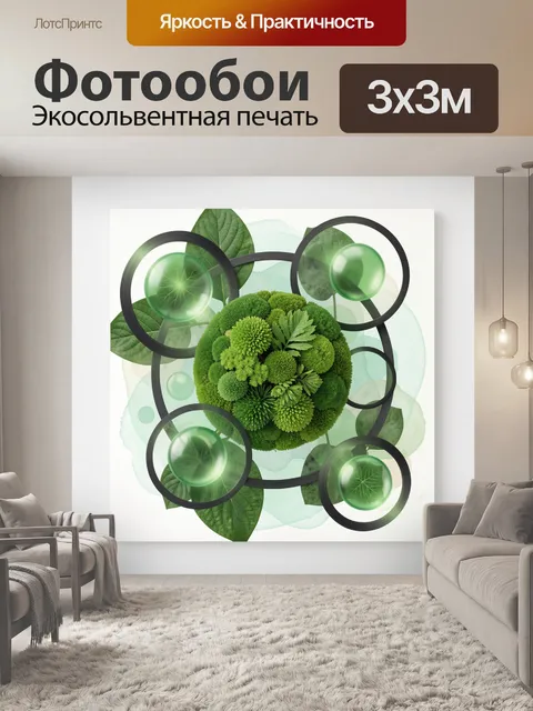 Фотообои Абстрактная зелёная композиция с листьями. Современная ботаническая графика в оттенках зелёного и серого: кру…