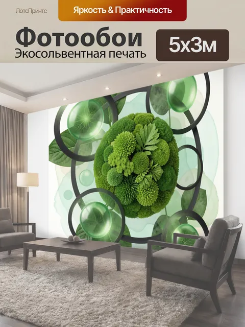 Фотообои Абстрактная зелёная композиция с листьями