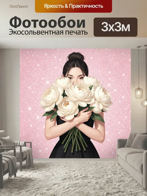 Фотообои Девушка с белыми пионами. Нежная иллюстрация в романтичном стиле: темноволосая красавица с пучком, скрытая за…