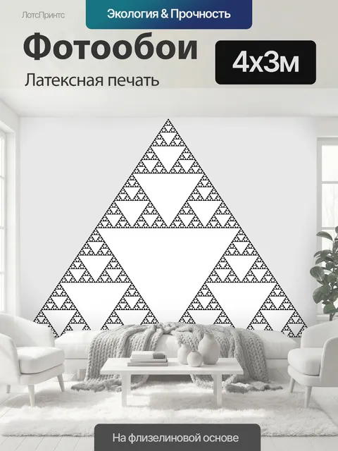 400 × 300 см · Латексная печать