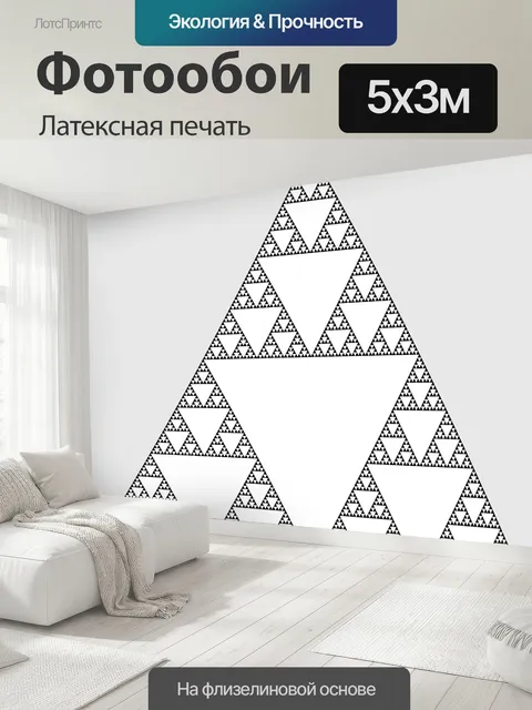 500 × 300 см · Латексная печать