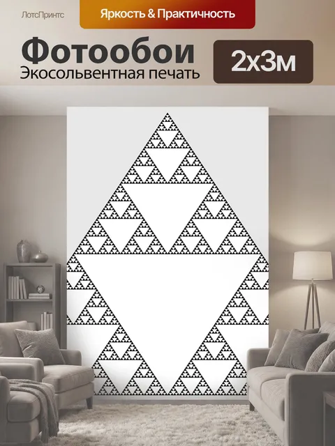 200 × 300 см · Экосольвентная печать