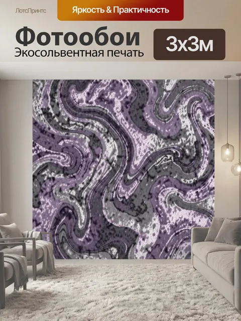 Фотообои Фиолетовый текстильный орнамент пейсли. Бесшовный орнамент в стиле пейсли: изогнутые завитки и каплевидные мо…