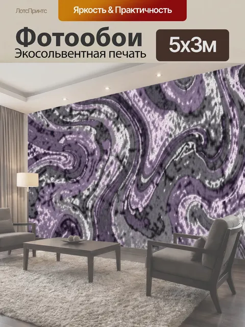 Фотообои Фиолетовый текстильный орнамент пейсли
