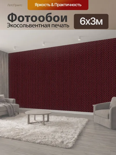 600 × 300 см · Экосольвентная печать