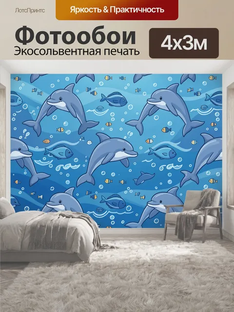 400 × 300 см · Экосольвентная печать