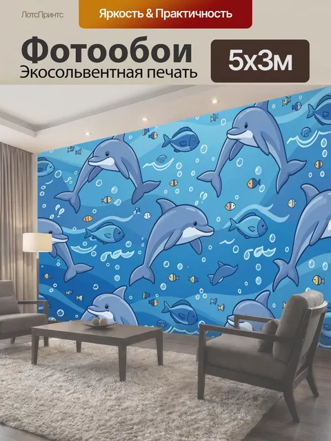 500 × 300 см · Экосольвентная печать
