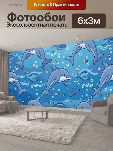 600 × 300 см · Экосольвентная печать