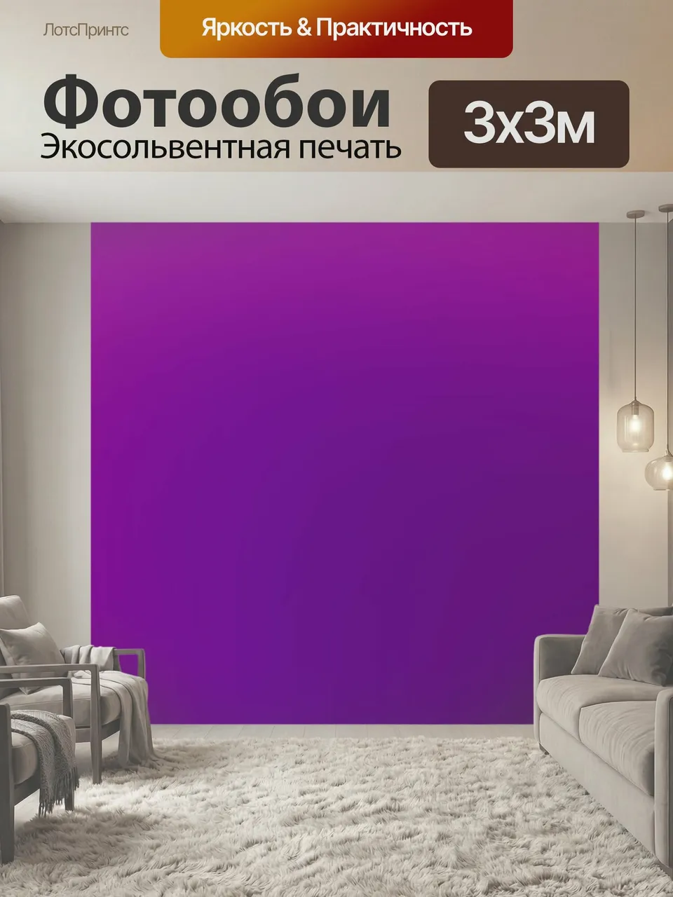 Фотообои Фиолетовый, цвет, просто