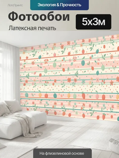500 × 300 см · Латексная печать