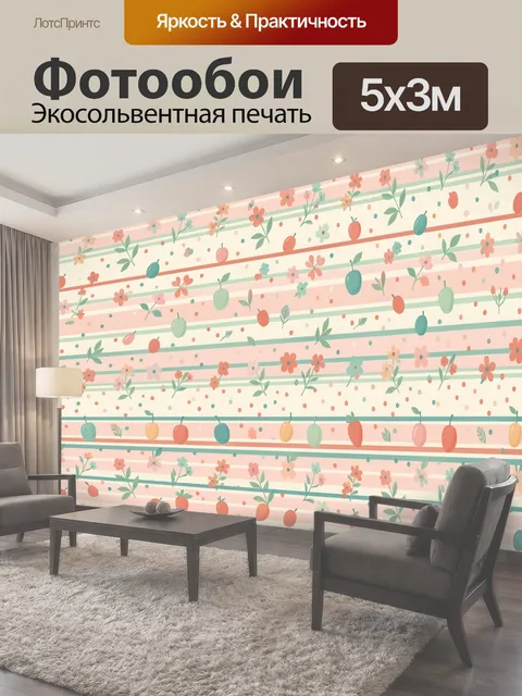 500 × 300 см · Экосольвентная печать