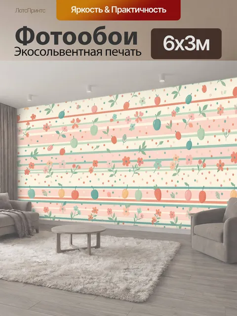 600 × 300 см · Экосольвентная печать