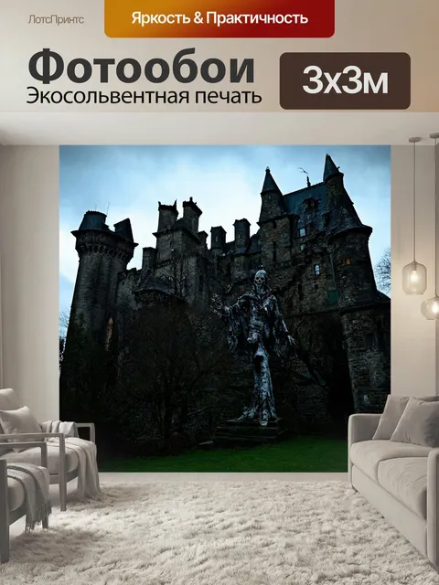 Фотообои Хэлуин: старинный замок с устрашающими статуями