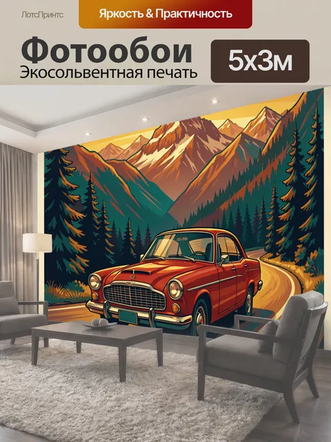 Фотообои Красный ретроавтомобиль в горах
