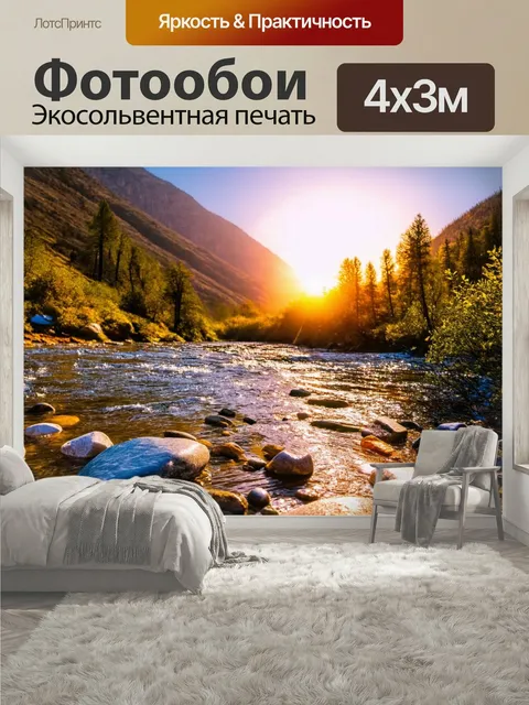 400 × 300 см · Экосольвентная печать