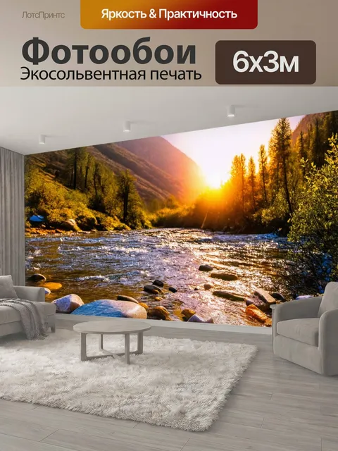 600 × 300 см · Экосольвентная печать