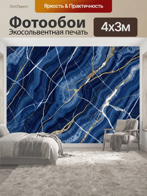 400 × 300 см · Экосольвентная печать