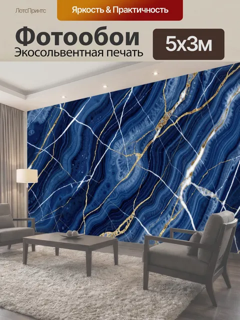 500 × 300 см · Экосольвентная печать