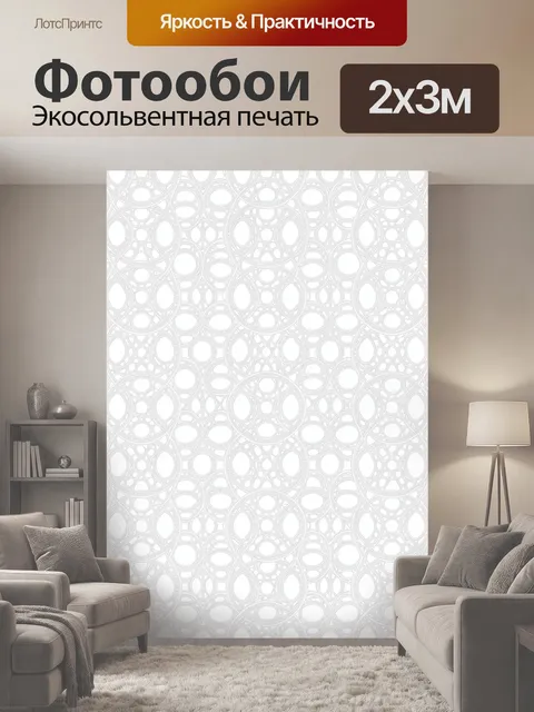 200 × 300 см · Экосольвентная печать