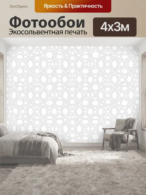 400 × 300 см · Экосольвентная печать
