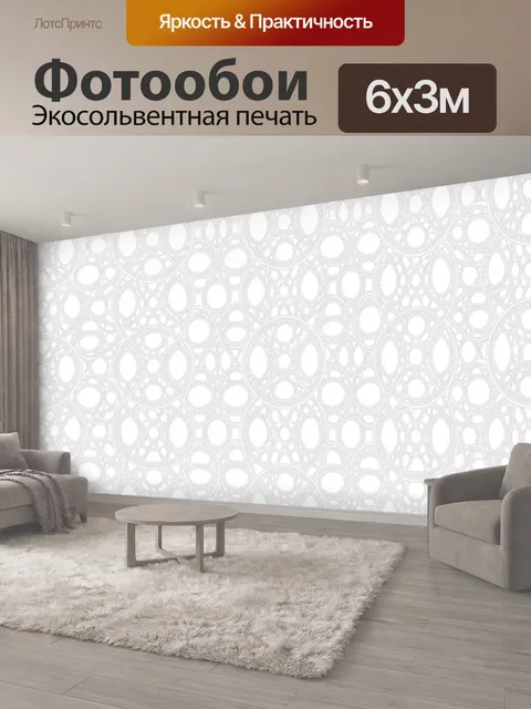 600 × 300 см · Экосольвентная печать