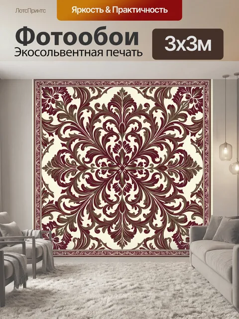 Фотообои Бордовый растительный орнамент