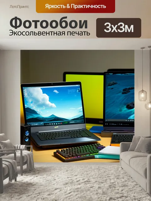 Фотообои Натюрморт с компьютером