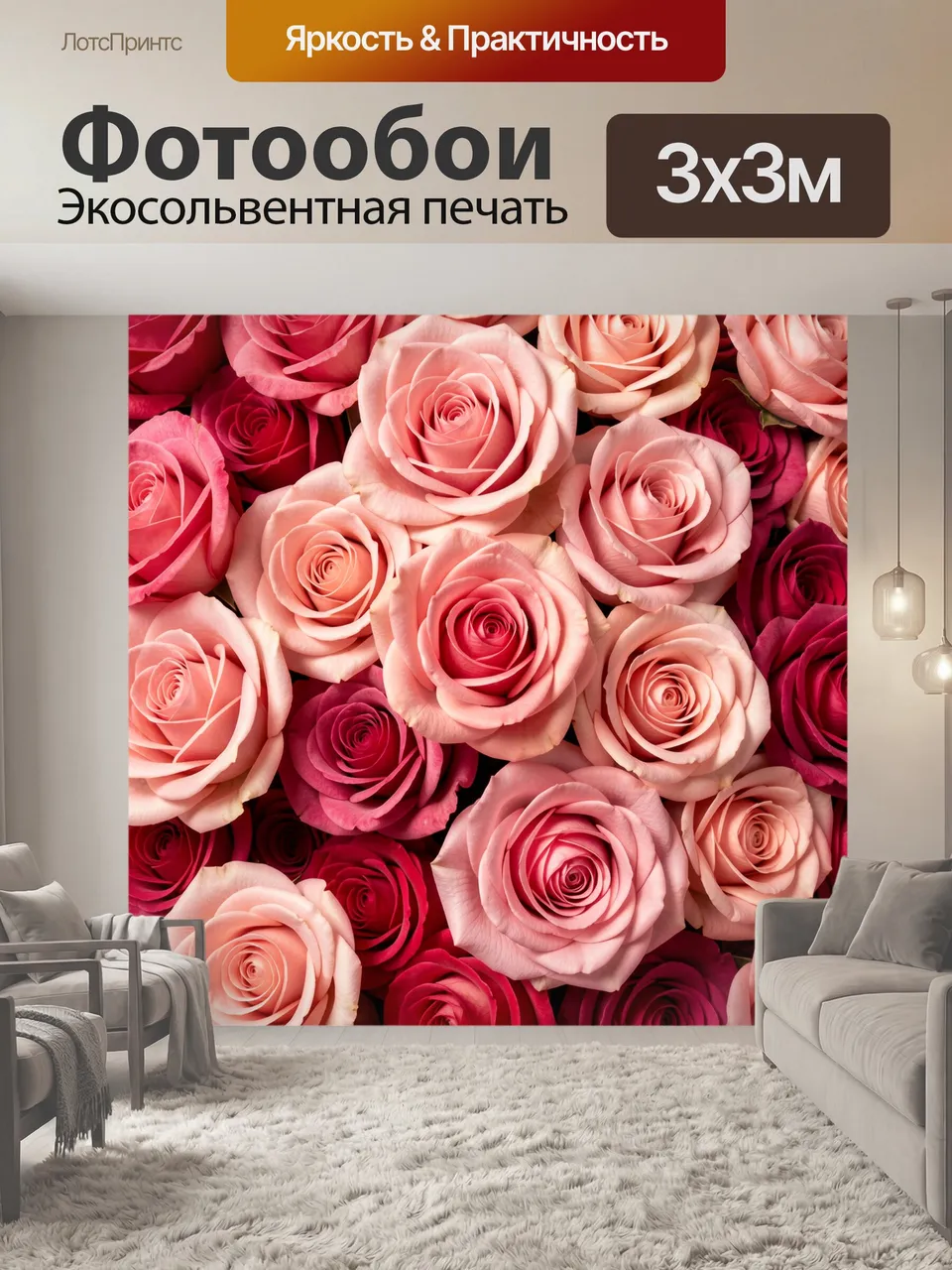 Фотообои Букет роз в розовых оттенках. Плотная композиция из распустившихся бутонов в пастельных и малиновых т…