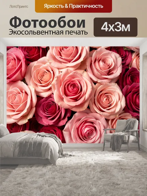 400 × 300 см · Экосольвентная печать
