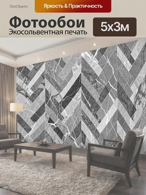 Фотообои Зигзаги мрамора в серо-белой гамме