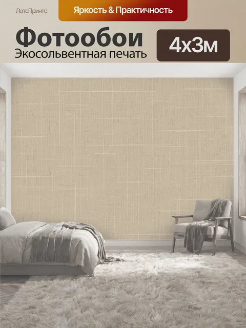 400 × 300 см · Экосольвентная печать