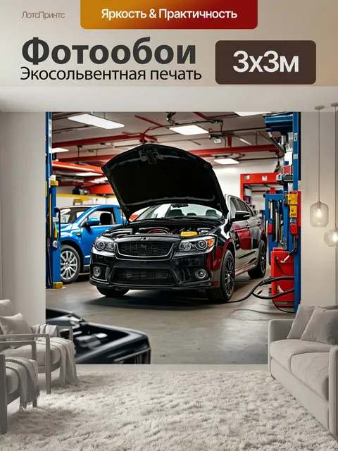 Фотообои Изобразите мир механиков, работающих в шумном автосервисе, с множеством инструментов и автомобилей. стиль: ре…