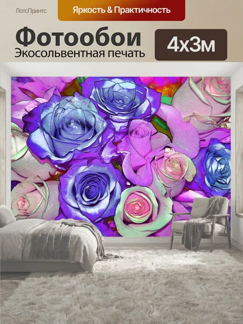 400 × 300 см · Экосольвентная печать