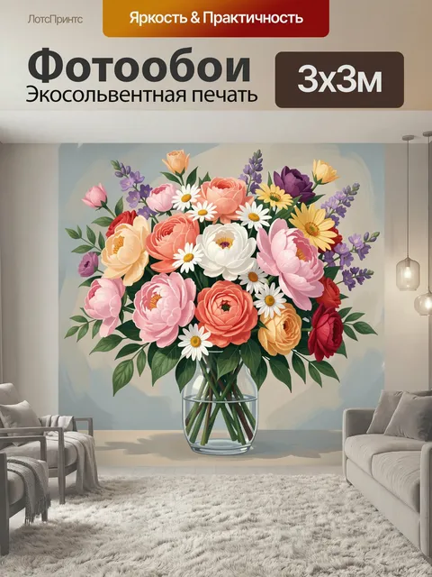 Фотообои Пышный букет в стеклянной вазе. Яркая цветочная композиция в нежной пастельной палитре: розовые, персиковые, …