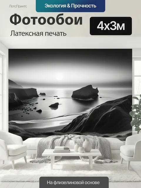 400 × 300 см · Латексная печать