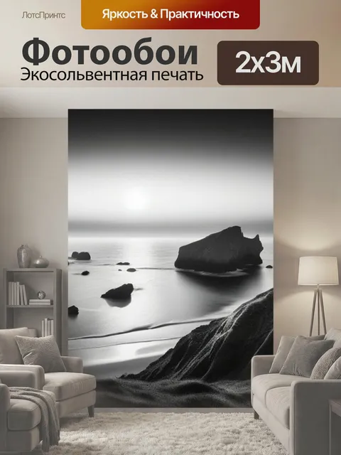 200 × 300 см · Экосольвентная печать