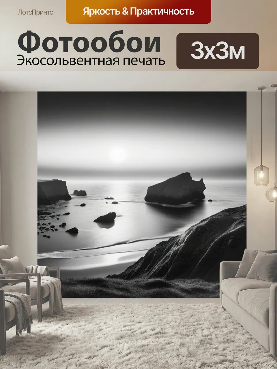Фотообои Пейзаж с побережьем чернобелый