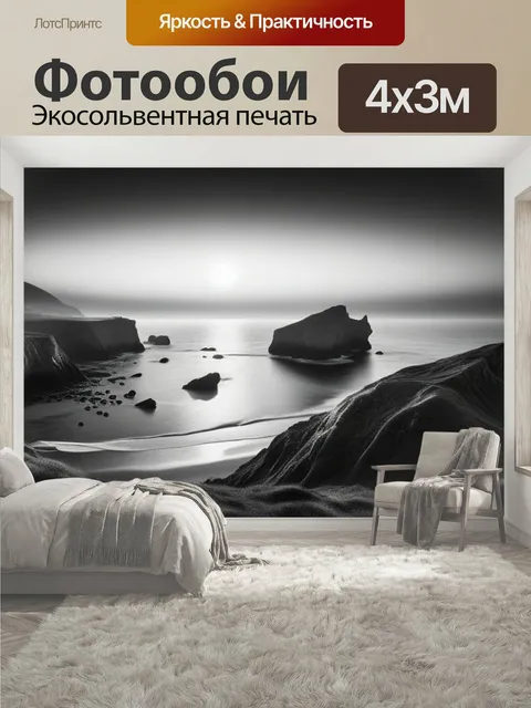 400 × 300 см · Экосольвентная печать
