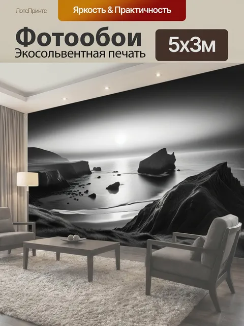 500 × 300 см · Экосольвентная печать