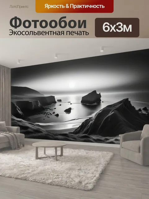 600 × 300 см · Экосольвентная печать