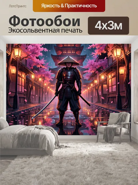 400 × 300 см · Экосольвентная печать