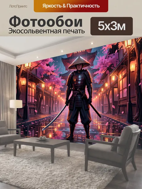 500 × 300 см · Экосольвентная печать