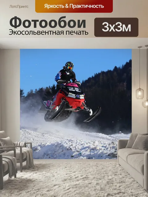 Фотообои Снегоход, гонки, снег