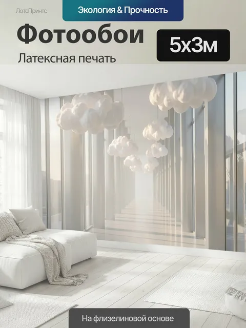 500 × 300 см · Латексная печать