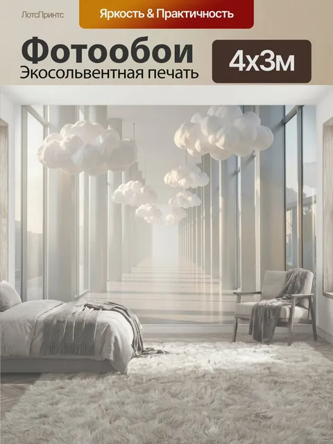 400 × 300 см · Экосольвентная печать